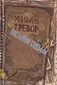 Пасынки судьбы, Уильям Тревор 
