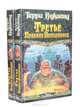 Третье Правило Волшебника (комплект из 2 книг), Терри Гудкайнд 