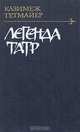 Легенда Татр, Казимеж Тетмайер 