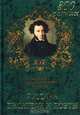 Русские писатели и поэты. Краткий биографический словарь, С. И. Хозиева 