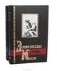 Энциклопедия мысли (комплект их 2 книг), 