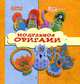 Модульное оригами, Галина Тихова 