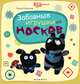 Забавные игрушки из носков дп, Ольга Соколова 