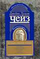 Джеймс Хедли Чейз. Коллекция избранных романов. Книга 2, Чейз Джеймс Хедли 