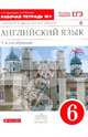 Английский язык как второй иностранный. 6 класс. 2 год обучения. Рабочая тетрадь №1 с заданиями ЕГЭ, Афанасьева Ольга Васильевна, Михеева Ирина Владимировна 