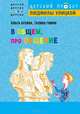 В общем, про общение, Бухина Ольга Борисовна, Гимон Галина 
