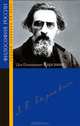 Лев Платонович Карсавин, Хоружий С.С. 