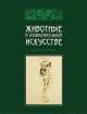 Каталог "Животные в изобразительном искусстве", 