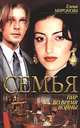 Пир во время войны, Елена Миронова 