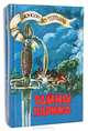 Тайны Парижа. В 5 частях (комплект из 2 книг), Понсон Дю-Террайль 