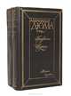 Графиня Шарни (комплект из 2 книг), Александр Дюма 