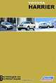 Toyota Harrier. Инструкция по эксплуатации, 