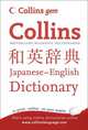 Japanese Dictionary, 