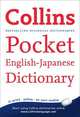 English-Japanese Dictionary, 