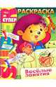 Супер-раскраска на гребне "Веселые занятия. Ежик", 