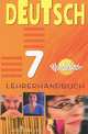Deutsch 7: Lehrerhandbuch / Немецкий язык. 7 класс. Книга для учителя, Радченко Олег Анатольевич, Захарова Ольга Леонидовна 