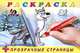 Раскраска "Волк" (+ прозрачные страницы), Жигарев В. 