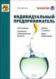 Индивидуальный предприниматель / Е.В. Карсетская., Карсетская Елена Витальевна 