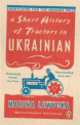 Short History of Tractors in Ukranian, Marina Lewycka 