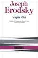 Acqua Alta, Иосиф Бродский, Joseph Brodsky 