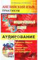 Метапредметная диагностическая работа. 3 класс. Типовые задания. ФГОС, Михалева Елена Игоревна 