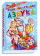 Наша новогодняя азбука - Новогодний сборник, Маламед Генадій 