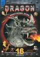 Книжка-раскраска "Властелин огня" (+16 наклеек Dino), Н.І.Гордієнко 
