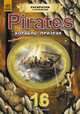 Корабль-призрак - Книжка-раскраска с 16 наклейками Pirates 6+, Н.І.Гордієнко 