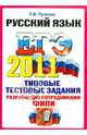 Прописи для дошкольников "Пиши - не спеши!". Тетрадь № 2. ФГОС ДО, Игнатьева Тамара Вивиановна 