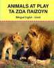 Animals At Play - Ta Zoa Paizoun (Bilingual English - Greek) (Greek Edition), Sam Chekwas 