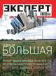 Журнал Эксперт 15 - 21 октября 2012 №41, 
