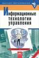 Физика. 11 класс. Ответы на вопросы. Теория и примеры решения задач, Ю. Г. Павленко 