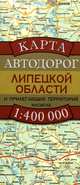 Карта автодорог Липецкой области и прилегающих территорий, 