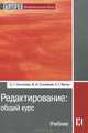 Редактирование, С. Г. Антонова, В. И. Соловьев, К. Т. Ямчук 