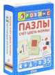 Пазлы Счет, цвета и формы. 33 обучающие карточки, А. И. Кузнецова 