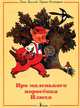 Про маленького поросенка Плюха, Инга Баллод, Ирина Румянцева 