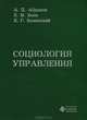 История культуры России. Словарь персоналий, А. П. Абрамов, Е. И. Боев, Е. Г. Каменский 