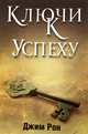 Русский язык. Весь школьный курс кратко и доступно, И. Э. Савко 