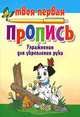 Упражнения для укрепления руки, 