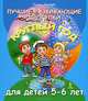 Лучшие развивающие прогулки для детей 5-6 лет. Круглый год (набор карточек), Галина Лаптева 