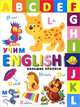 Большие прописи. Учим English, 
