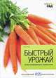 Быстрый урожай. Иллюстрированный справочник, Алан Титчмарш 