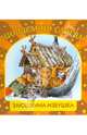 Заюшкина избушка. Для детей 3-7 лет. Блок-мелованная бумага., 