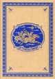 Чистое сердце. Пограничные бродяги (подарочное издание), Гюстав Эмар 