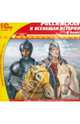 Российская и всеобщая история. 6 класс (CD), 
