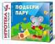 New-Игротека ШСГ 1+ Подбери пару, Дарья Денисова 