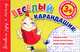 Веселый карандашик, Полушкина Валентина Васильевна 