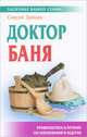 М. А. Волошин. Лирика, Сергей Михайлович Зайцев 