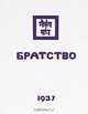 Рерих. Братство, Рерих Елена Ивановна 