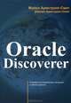 Oracle Discoverer, Майкл Армстронг-Смит, Дарлен Армстрогнг-Смит 